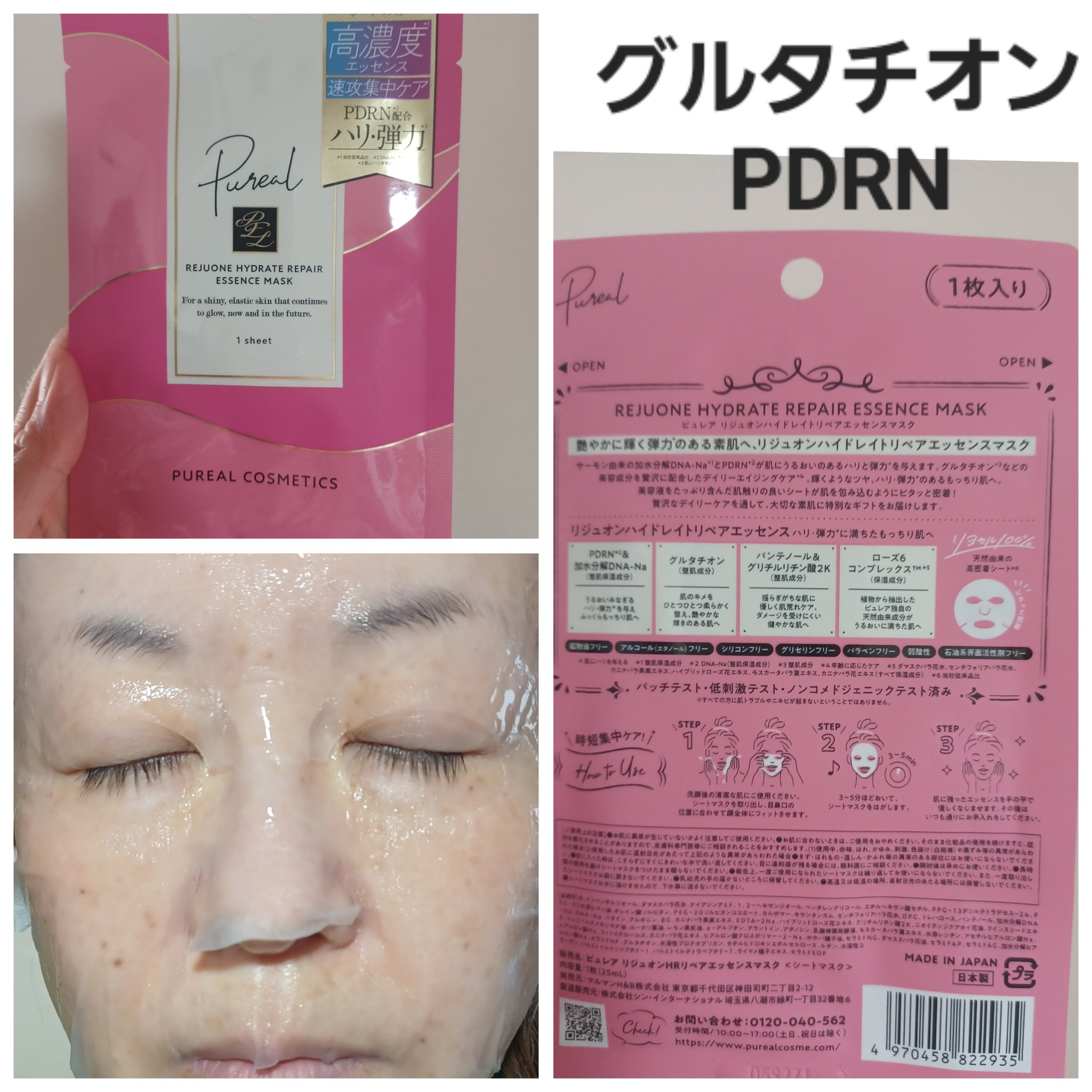 ピュレア クリアハイドレイトエッセンスマスク/ピュレア/シートマスク・パックを使ったクチコミ（2枚目）