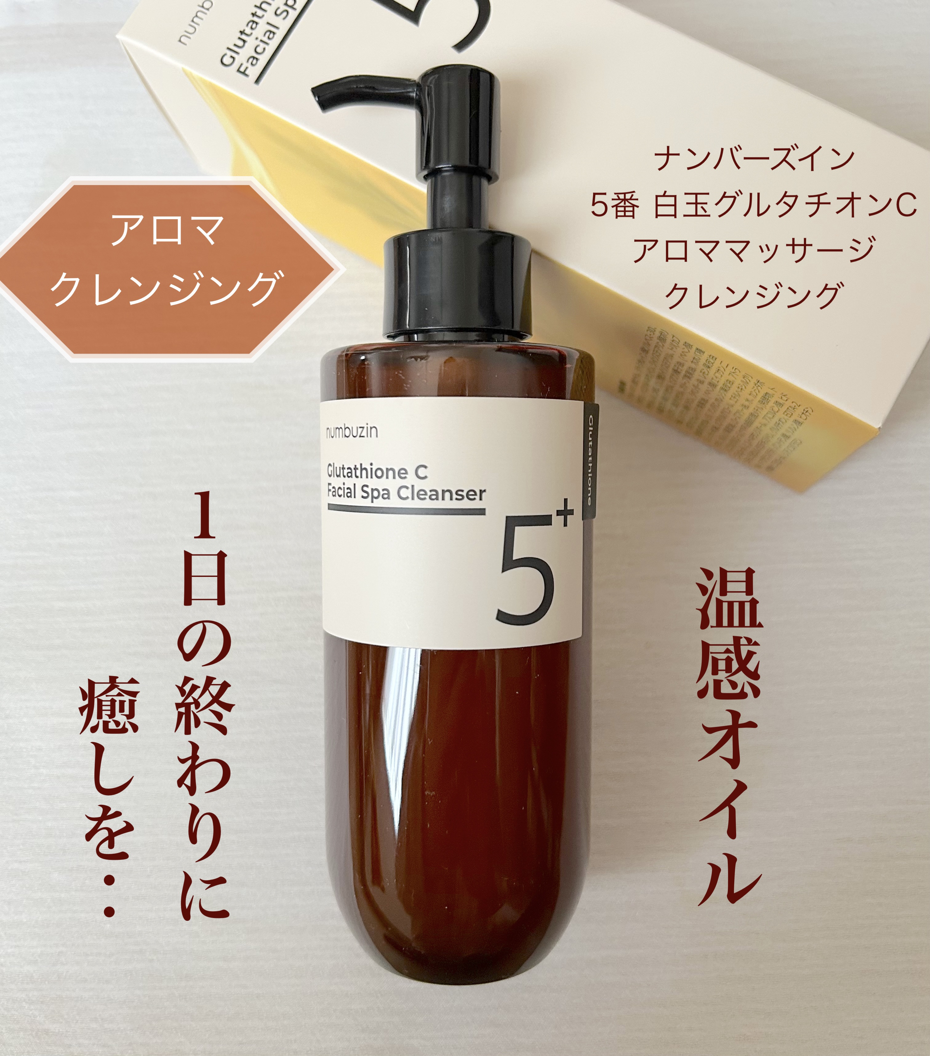 【間もなく値上がり】ナガセ⭐︎イチオシ！クレンジング5個セット　オマケ付き！ 間もなく値上がり】ナガセ⭐︎イチオシ！クレンジング5個セット