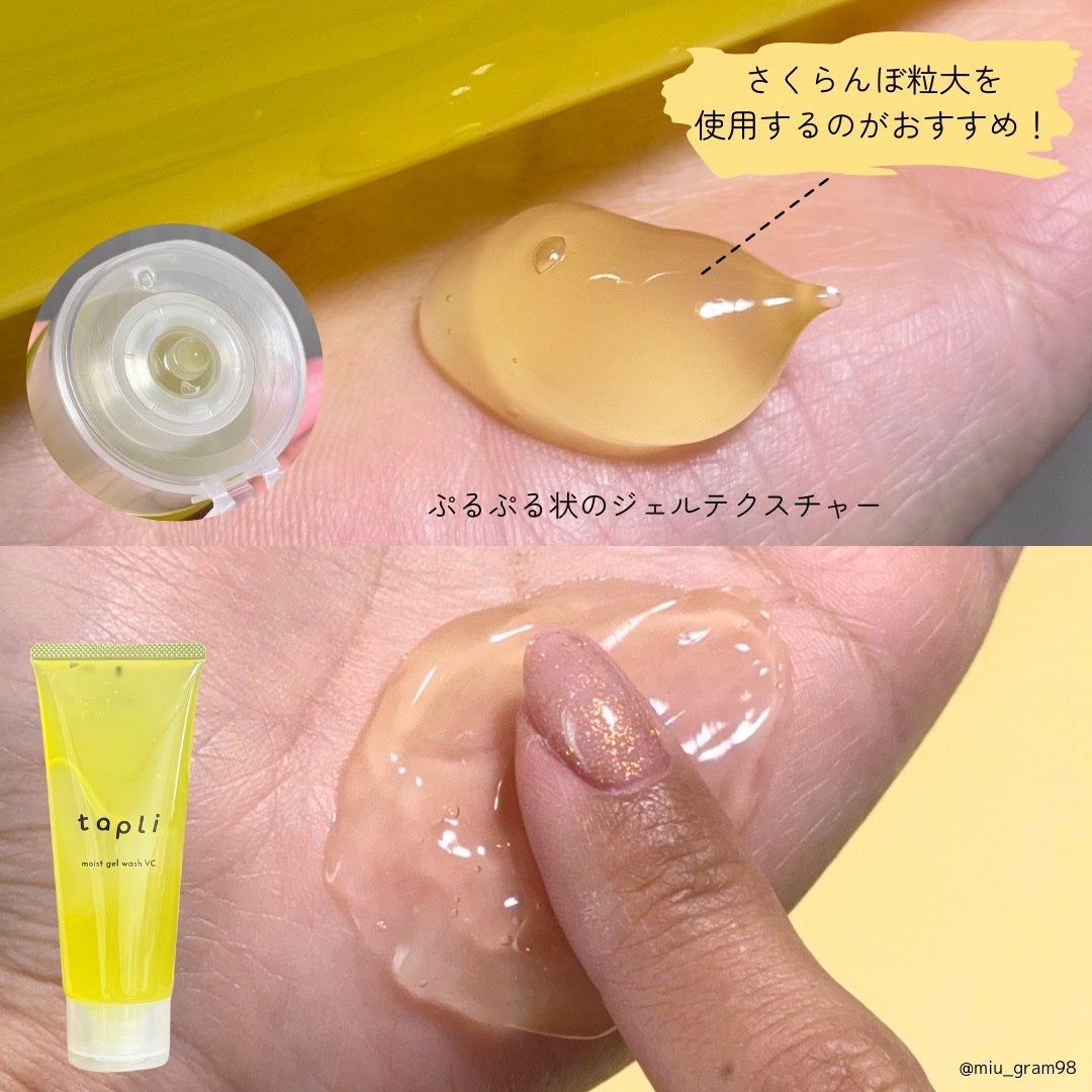 タプリ モイストジェルウォッシュ VC/ナリスアップ/その他洗顔料を使ったクチコミ(3枚目)