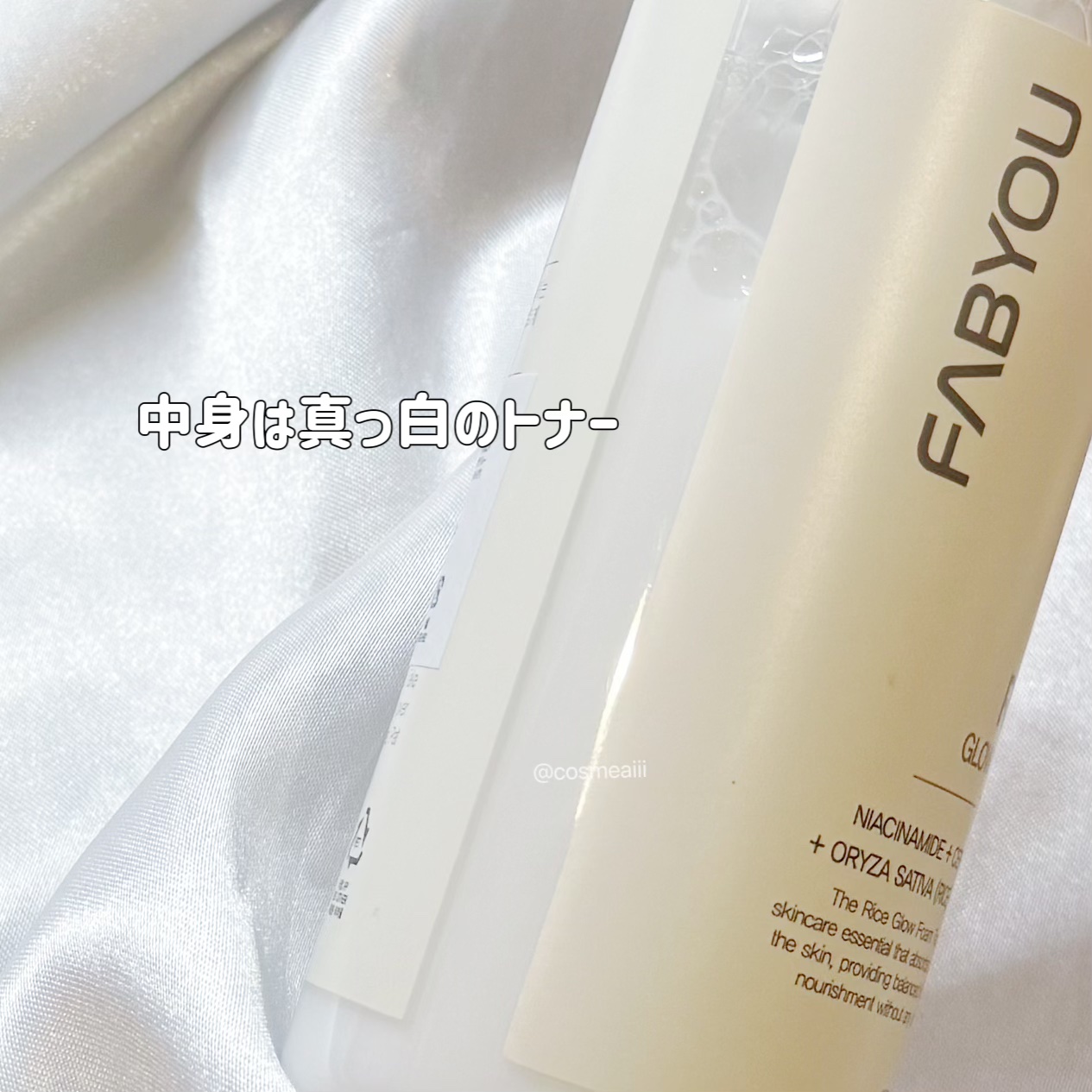 ライス グロウ フォームトナー/FABYOU/化粧水を使ったクチコミ（3枚目）