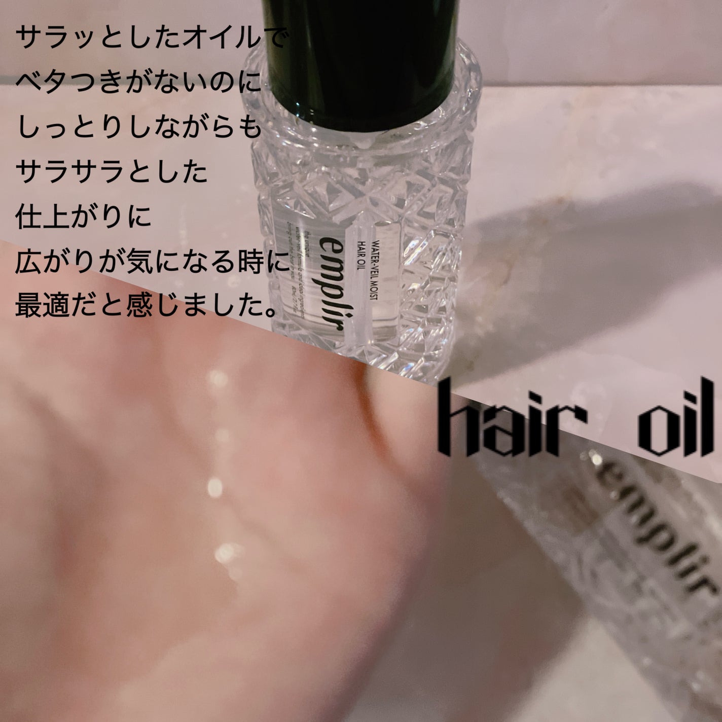 ウォーターベール モイストシャンプー/トリートメント/emplir/市販シャンプーを使ったクチコミ(4枚目)