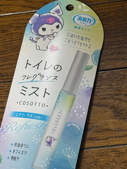 消臭力 トイレ用 携帯タイプ エアリーサボンの香り 9ml/消臭力/その他を使ったクチコミ(1枚目)