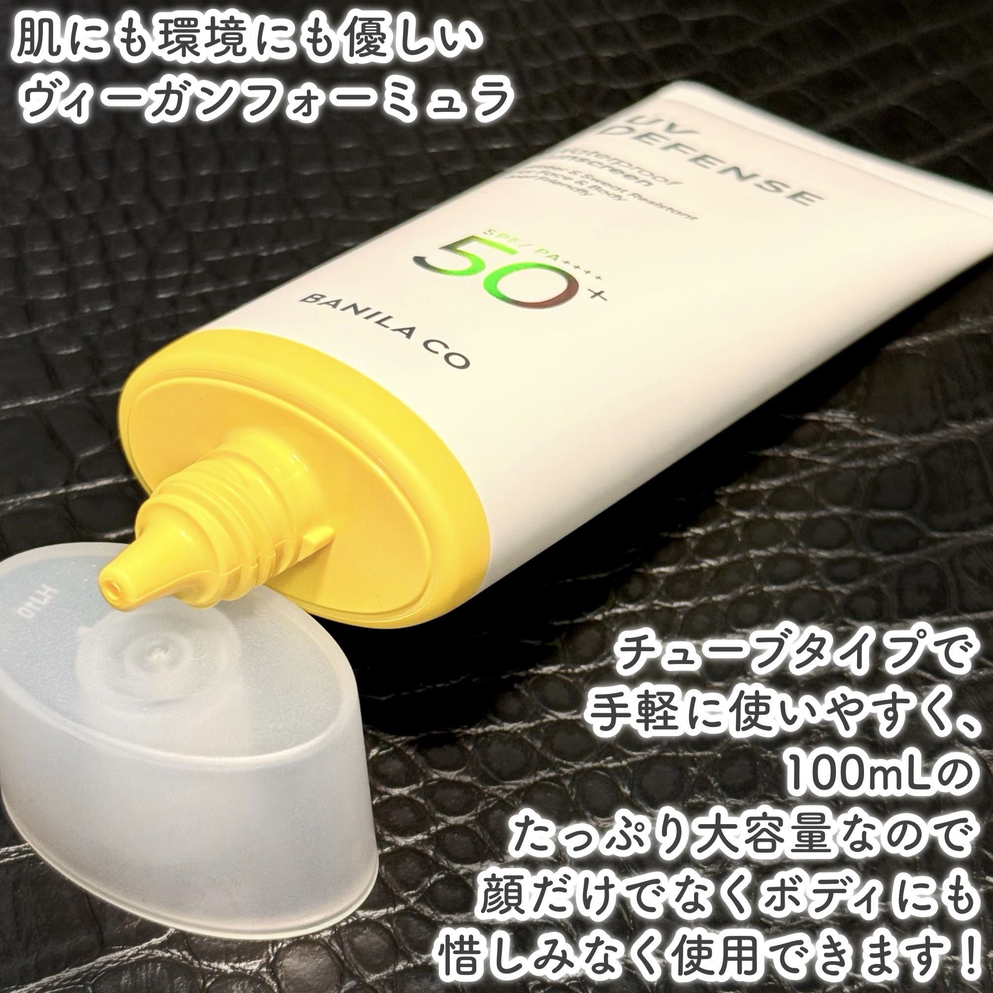 UVディフェンスウォータープルーフ日焼け止め/BANILA CO/日焼け止めローションを使ったクチコミ（3枚目）