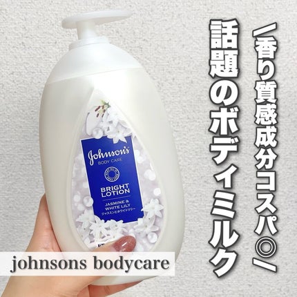 バイブラント ラディアンス アロマミルク/ジョンソンボディケア/ボディミルクを使ったクチコミ(1枚目)