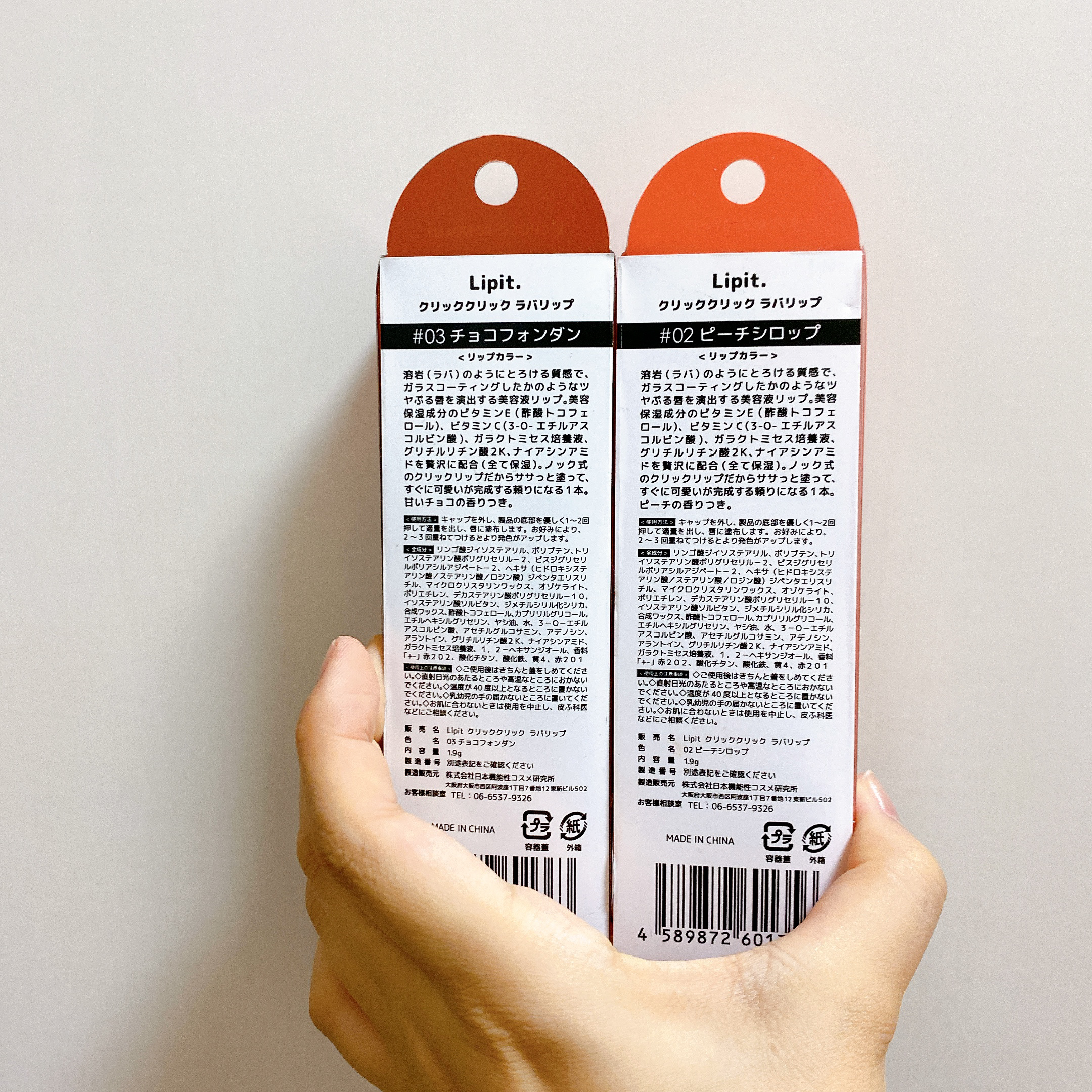 クリッククリック ラバリップ 03 チョコフォンダン/Lipit./口紅を使ったクチコミ（2枚目）