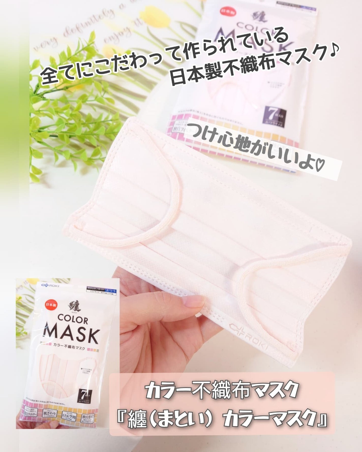 このこ ✩フォロバ100%✩ on LIPS 「カラー不織布マスク『纏(まとい)カラーマスク』を使ってみたよ♪..」(1枚目)