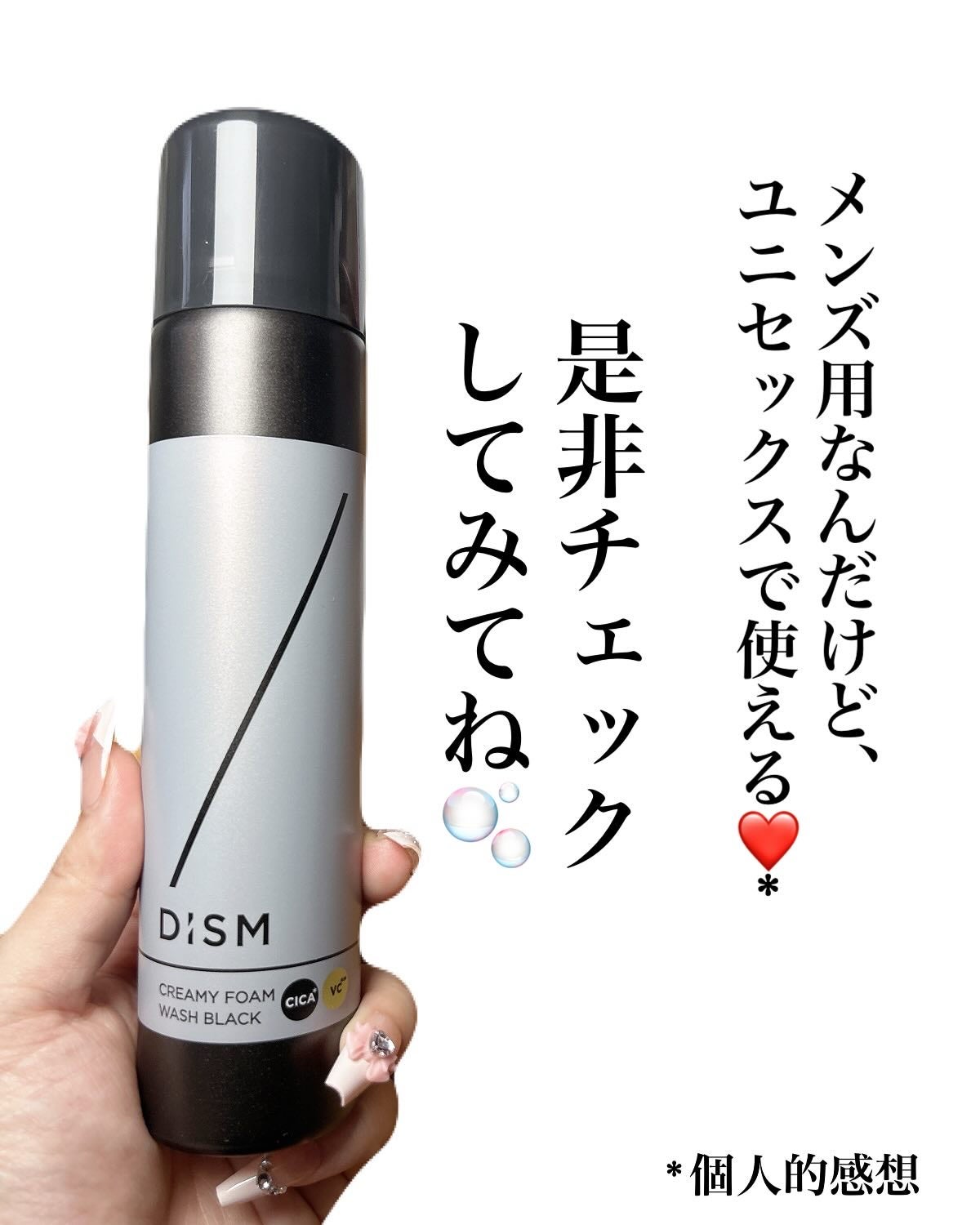 ディズム クリーミーフォームウォッシュ ブラック/DISM/泡洗顔を使ったクチコミ(5枚目)