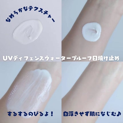 UVディフェンスウォータープルーフ日焼け止め/BANILA CO/日焼け止めローションを使ったクチコミ(3枚目)
