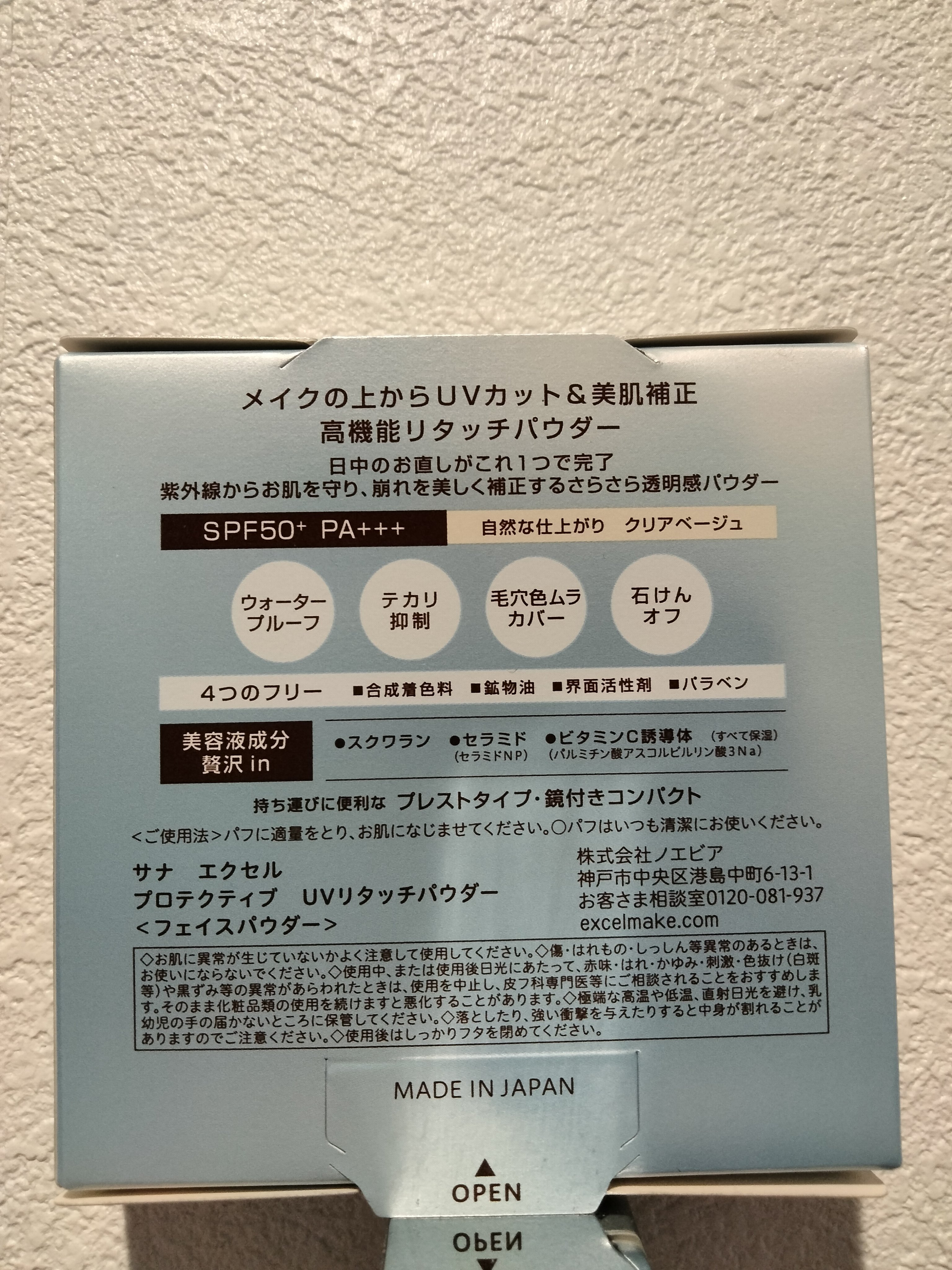 エクセル プロテクティブ  UVリタッチパウダー/excel/プレストパウダーを使ったクチコミ（2枚目）
