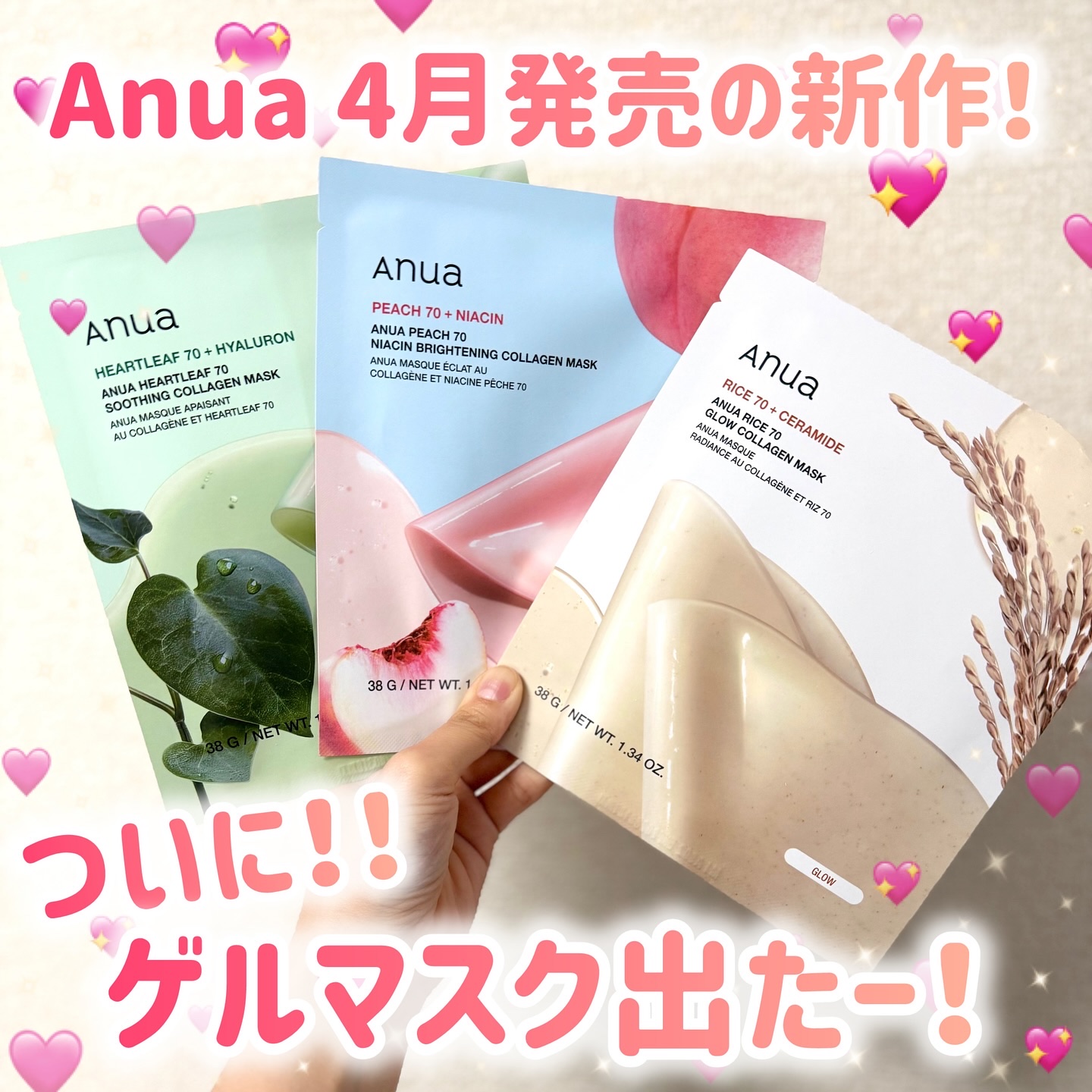 桃70ナイアシンコラーゲンフェイスパック/Anua/シートマスク・パックを使ったクチコミ（1枚目）