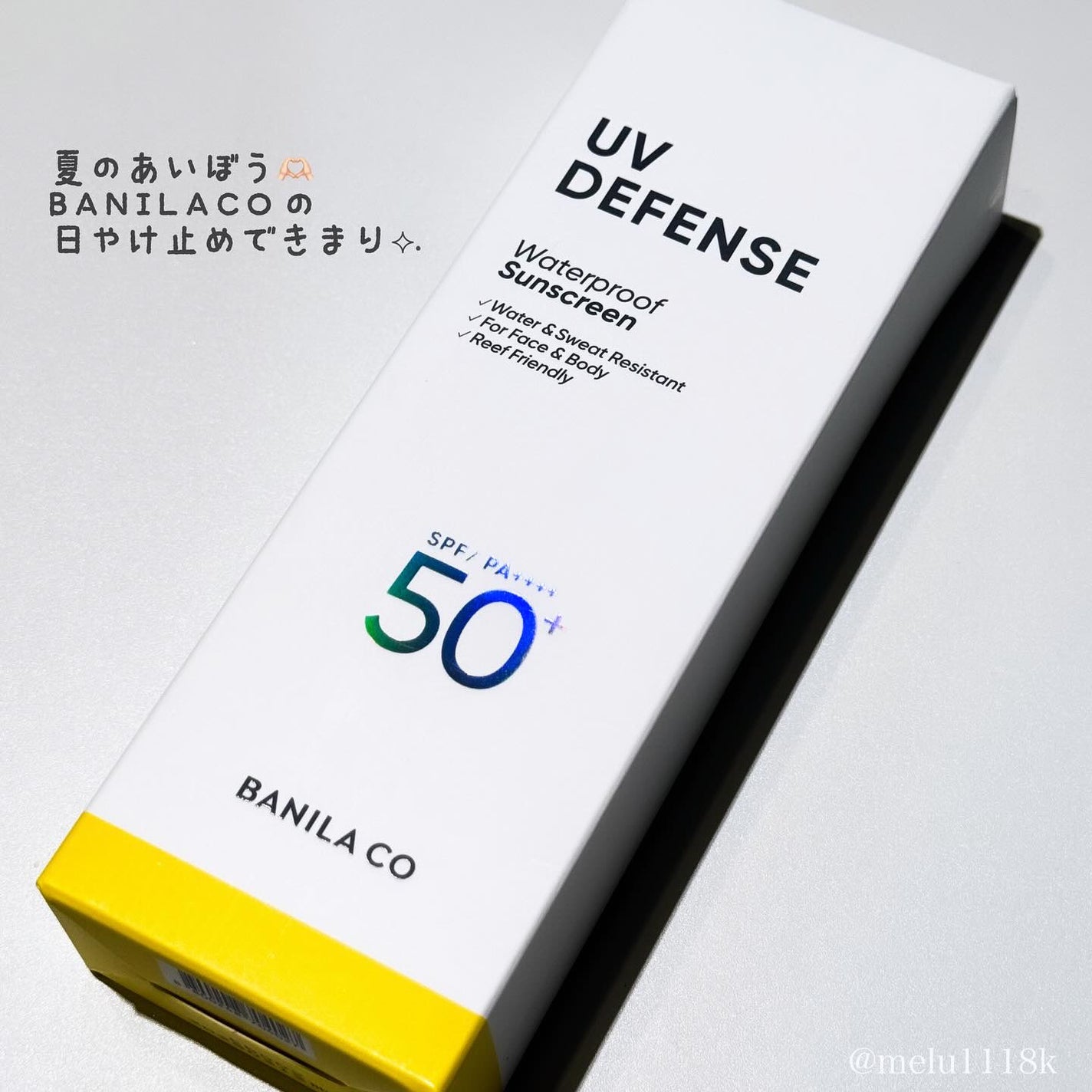 UVディフェンスウォータープルーフ日焼け止め/BANILA CO/日焼け止めローションを使ったクチコミ(3枚目)