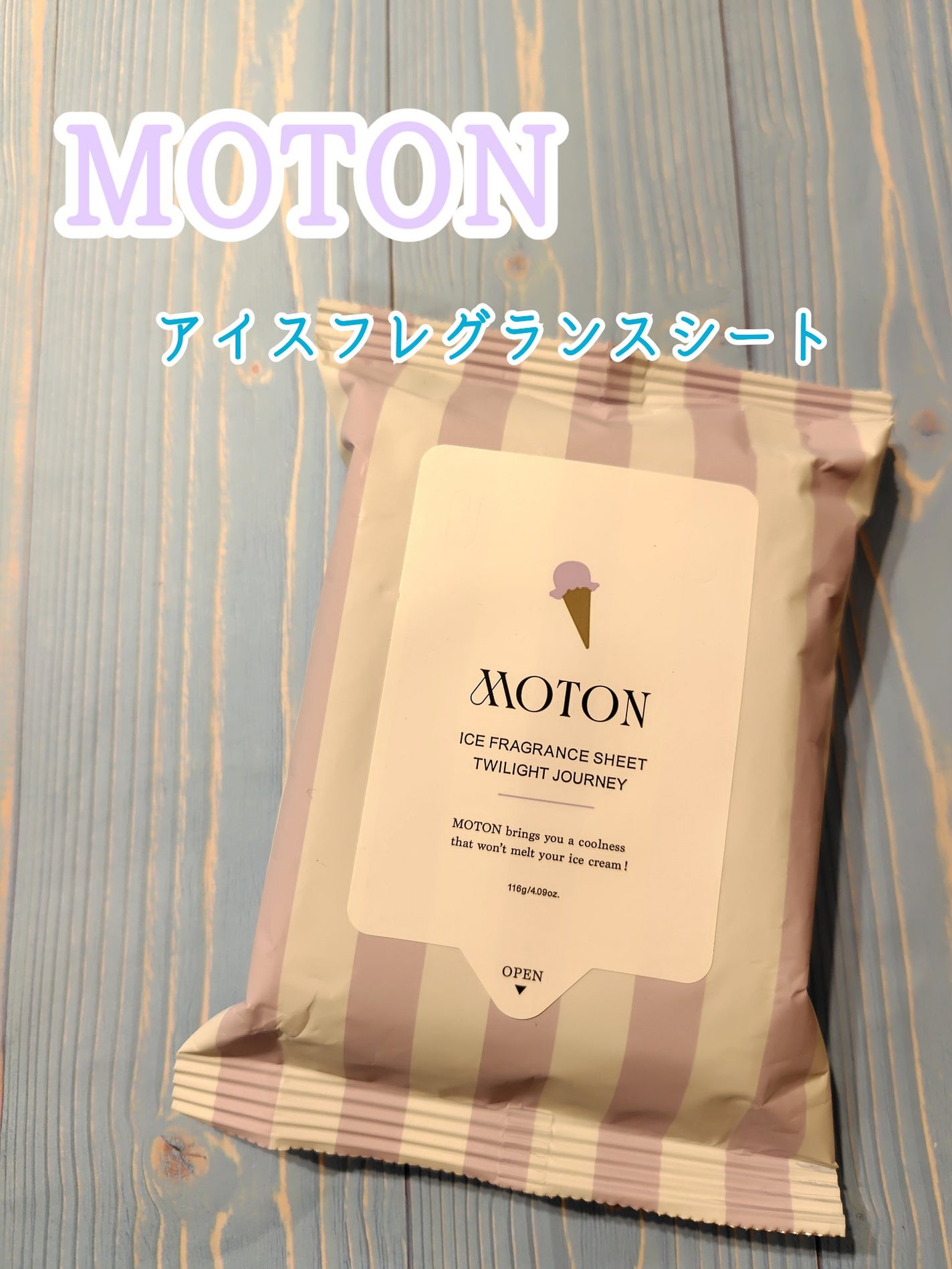 アイスフレグランスシート TWILIGHT JOURNEY/MOTON/ボディシートを使ったクチコミ(1枚目)