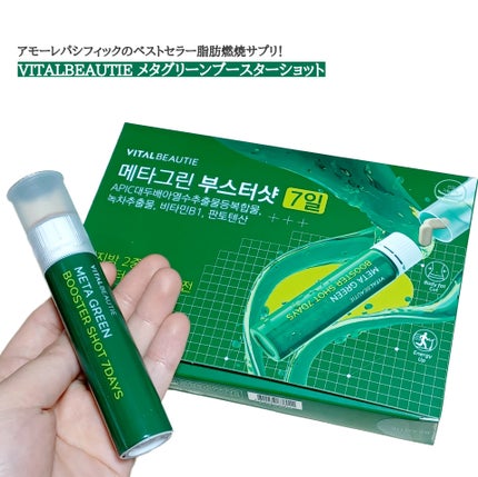 メタグリーンブースターショット/VITALBEAUTIE/健康サプリメントを使ったクチコミ(1枚目)