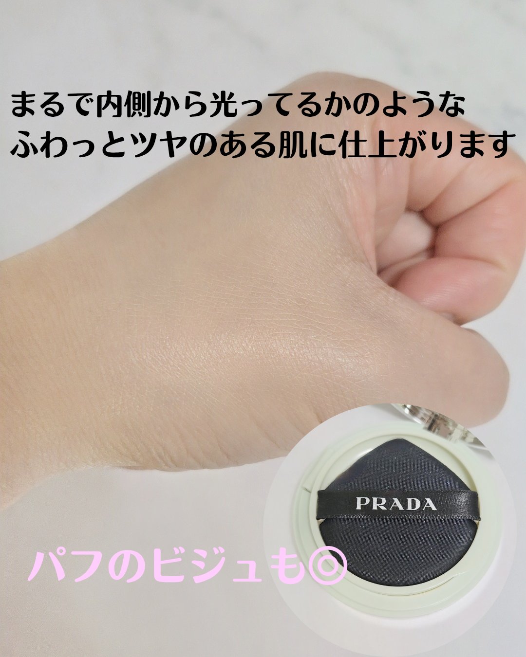 リヴィールメッシュクッションファンデーション LN10 ニュートラルベースの明るい色 Prada Reveal Mesh Cushion