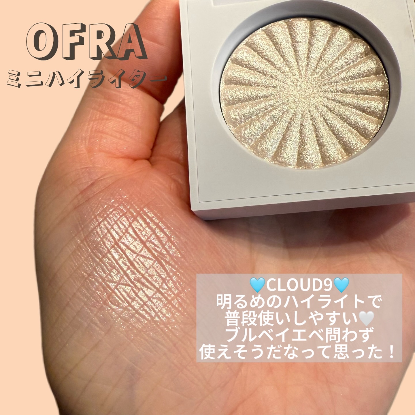 OFRA mini Highlighter/Ofra Cosmetics/パウダーハイライトを使ったクチコミ（2枚目）