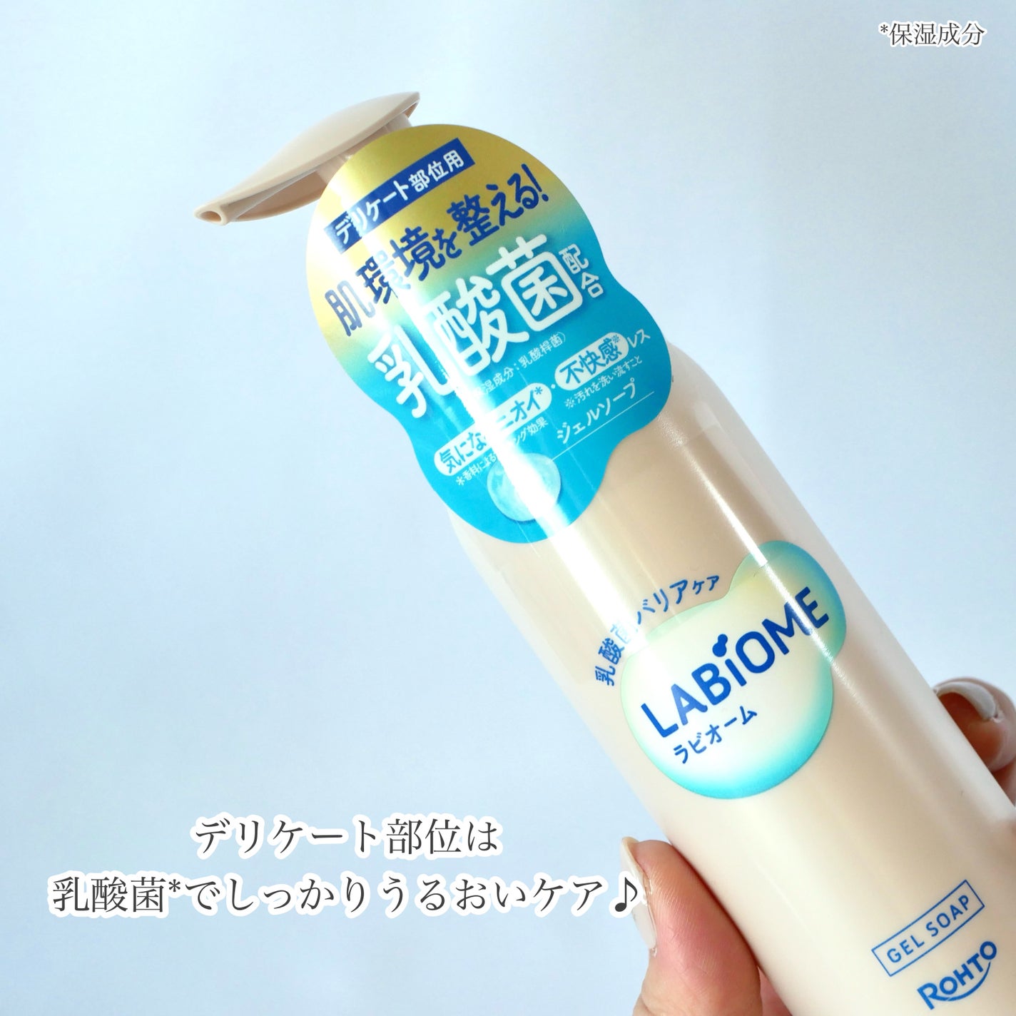 ラビオーム バリアソープ/LABiOME/デリケートゾーンケアを使ったクチコミ(4枚目)