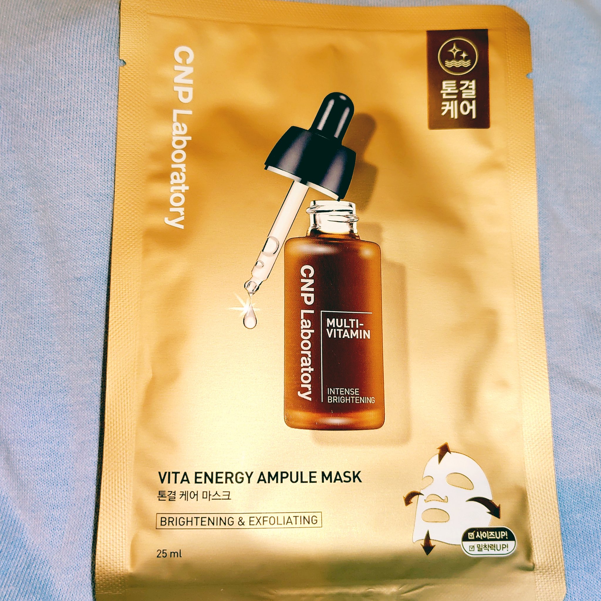 ビタ エナジーアンプルマスク/CNP Laboratory/シートマスク・パックを使ったクチコミ（1枚目）