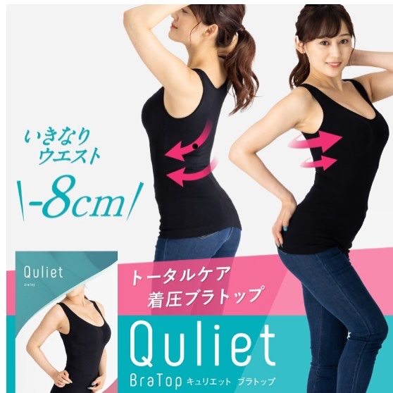 クールブラトップ/キュリエット/ナイトブラを使ったクチコミ（3枚目）