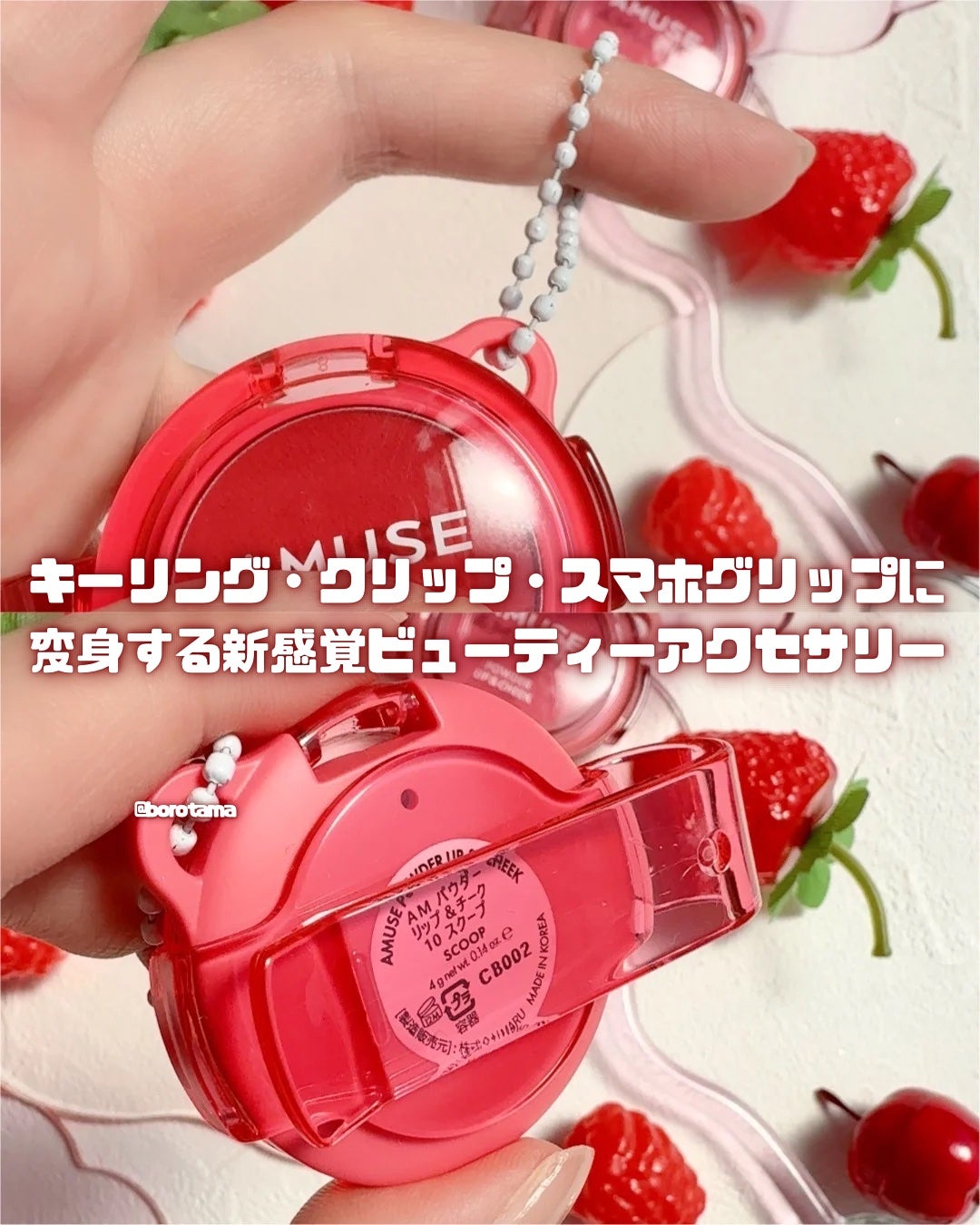 パウダーリップ&チーク/AMUSE/パウダーチークを使ったクチコミ(3枚目)