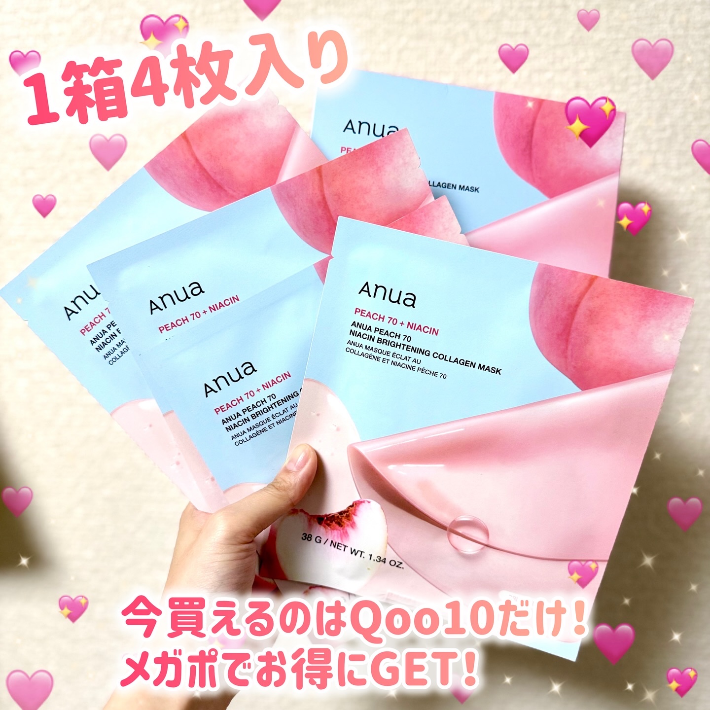 Anuaのシートマスク・パック 桃70ナイアシンコラーゲンフェイスパック