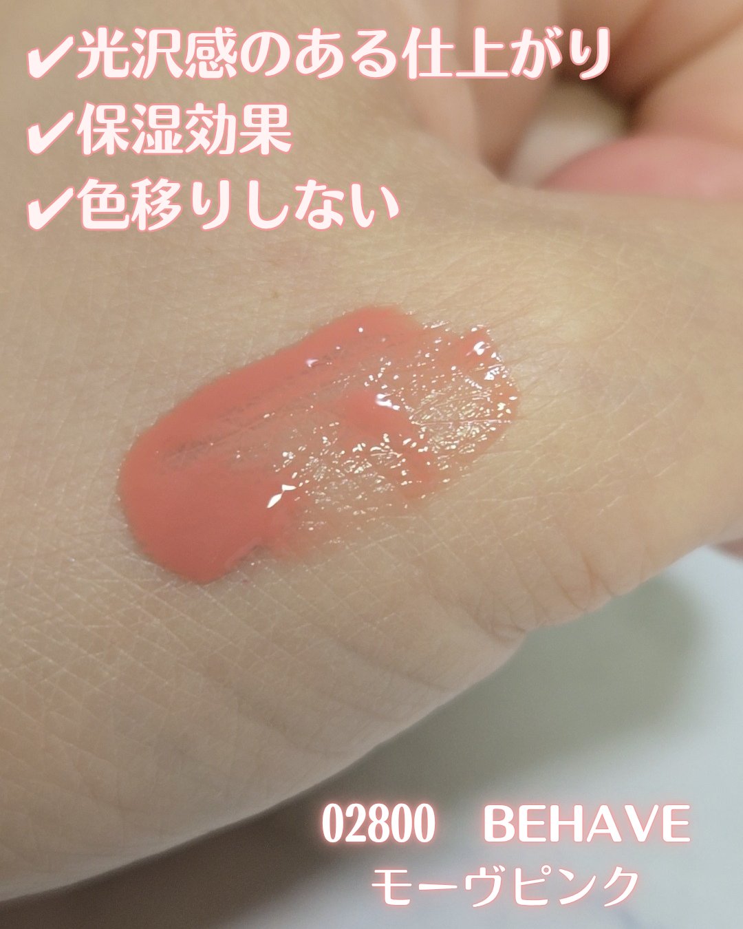  アフターグロー　リキッドブラッシュ 02800/NARS/リキッドチークを使ったクチコミ（2枚目）