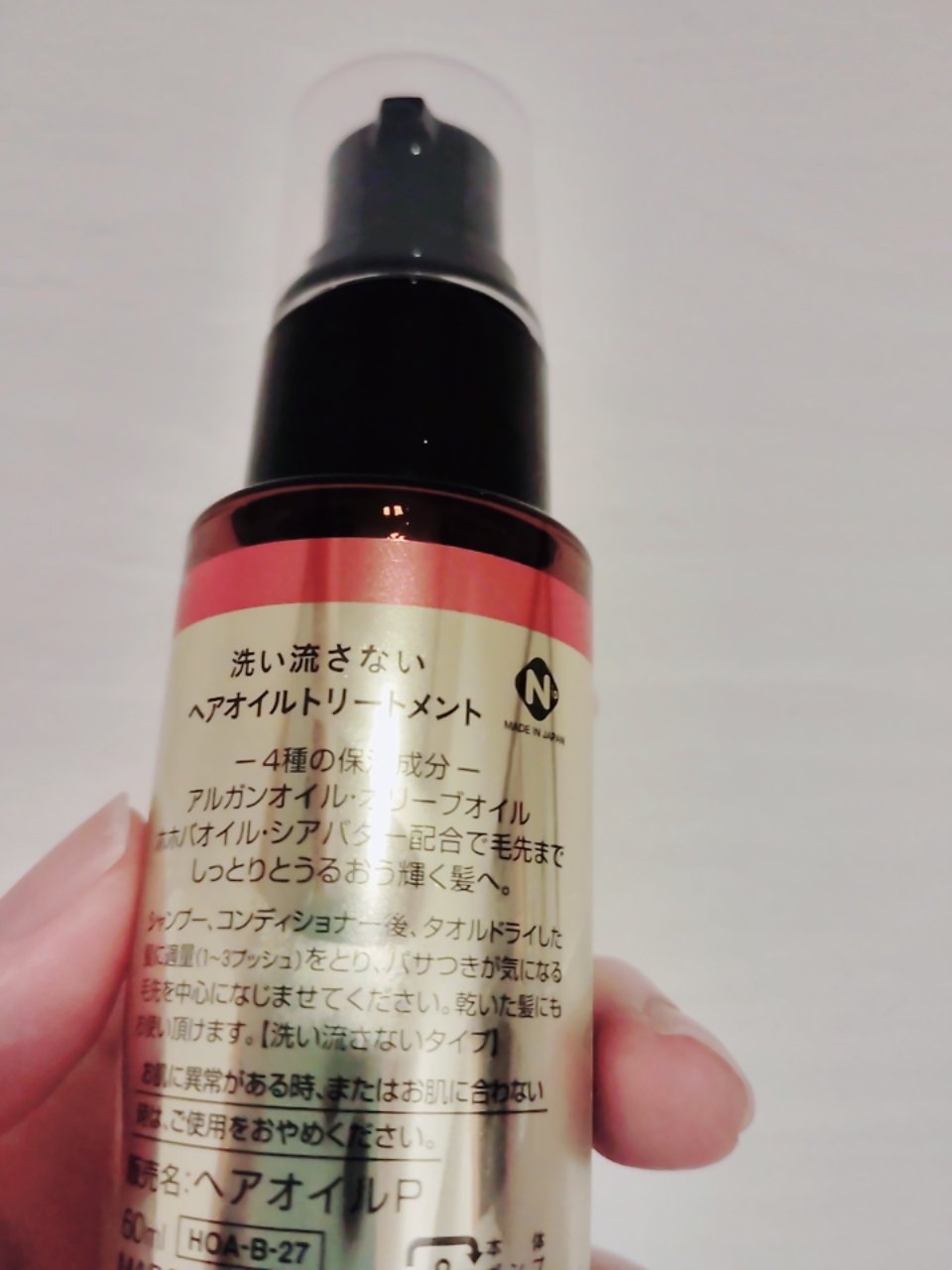 ヘアオイルトリートメント/プライムビューティー/ヘアオイルを使ったクチコミ（2枚目）