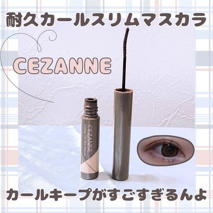 耐久カールスリムマスカラ/CEZANNE/マスカラを使ったクチコミ(1枚目)