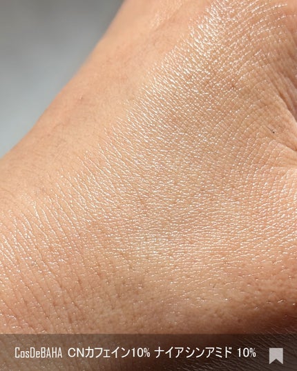 CNカフェイン10%美容液/コスデバハ/美容液を使ったクチコミ(4枚目)