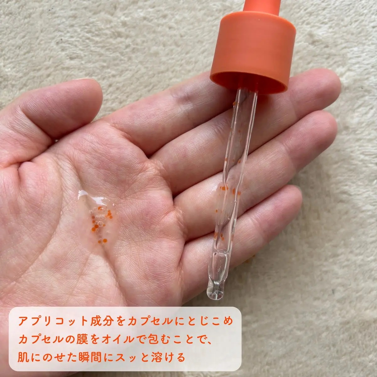 アプリコットダークスポットドロップアンプル/I'm from/美容液を使ったクチコミ（2枚目）
