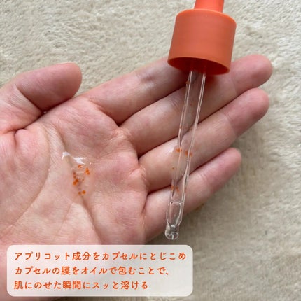 アプリコットダークスポットドロップアンプル/I'm from/美容液を使ったクチコミ(2枚目)