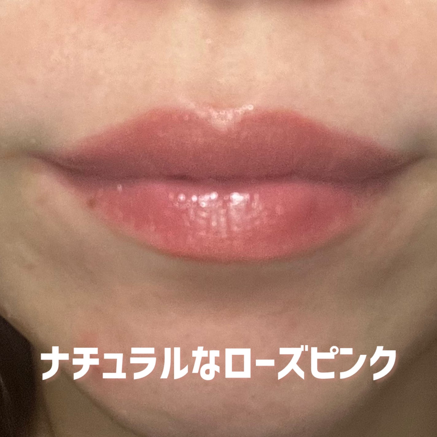 アディクション リップ セラム ティント/ADDICTION/リップティントを使ったクチコミ(2枚目)