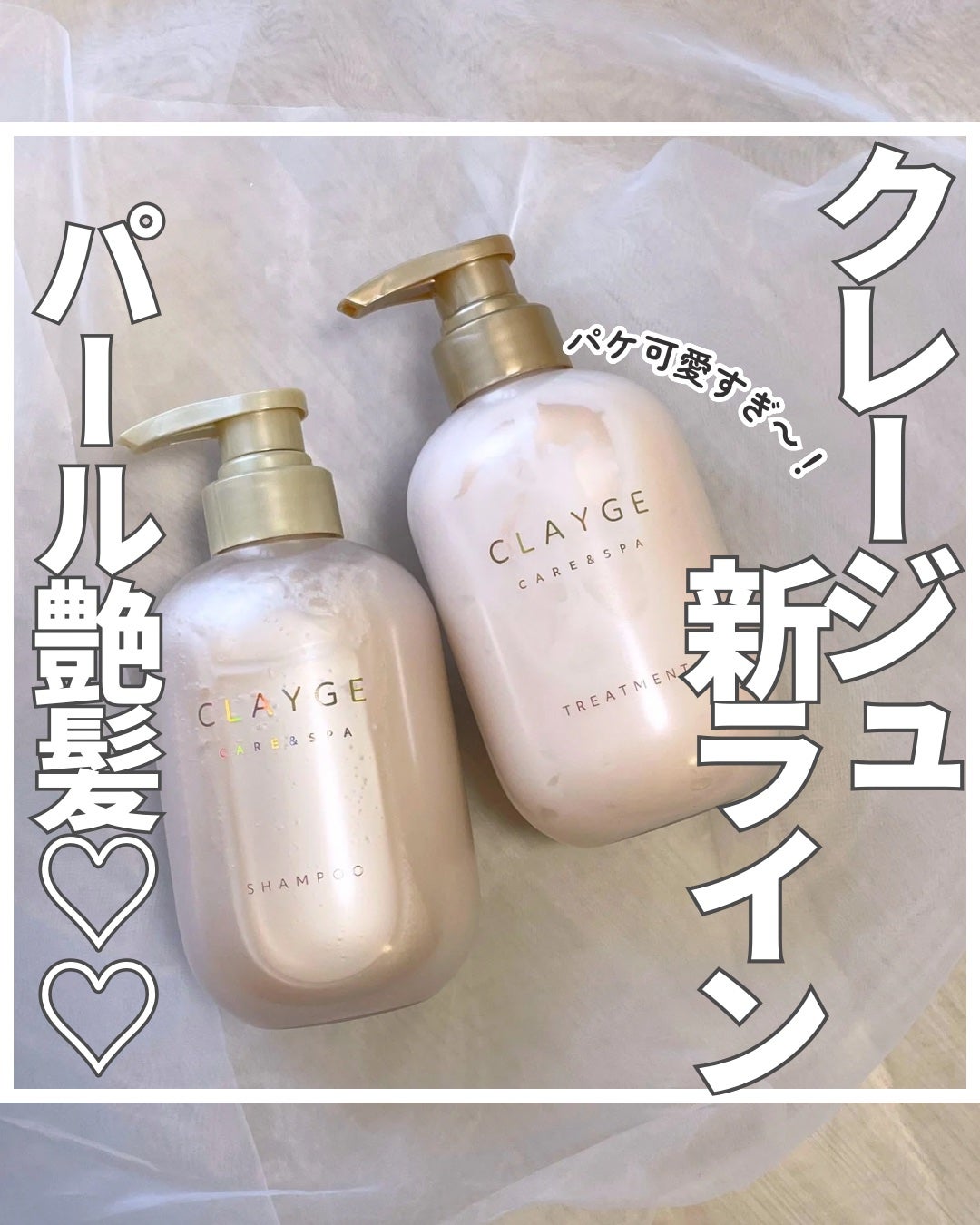 シャンプー/トリートメント パールシャイン(PS)/CLAYGE/市販シャンプーを使ったクチコミ(1枚目)