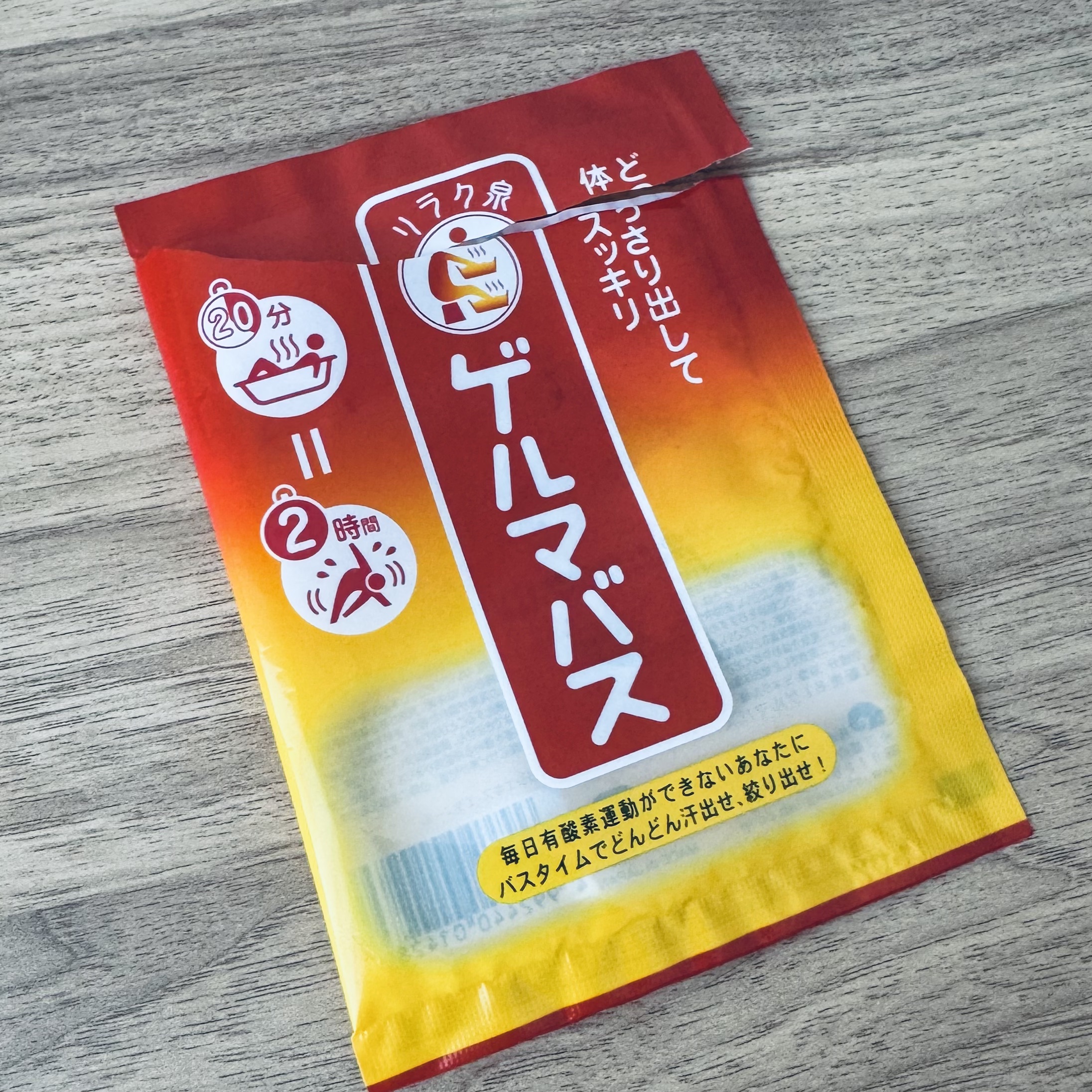 ゲルマバス 25g/リラク泉/無機塩系入浴剤を使ったクチコミ（1枚目）