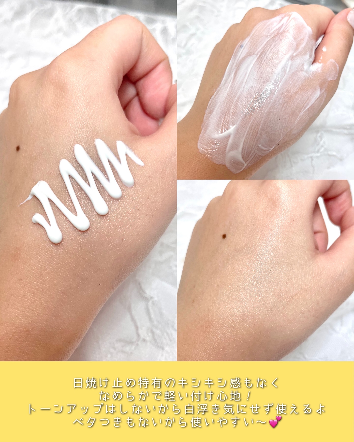 UVディフェンスウォータープルーフ日焼け止め/BANILA CO/日焼け止めローションを使ったクチコミ（3枚目）