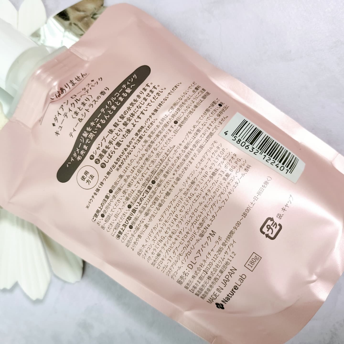 ロータス キューティクルヘアパック まとまり ティー＆シトラスの香り/ダイアン/ヘアマスク・ヘアパックを使ったクチコミ（2枚目）