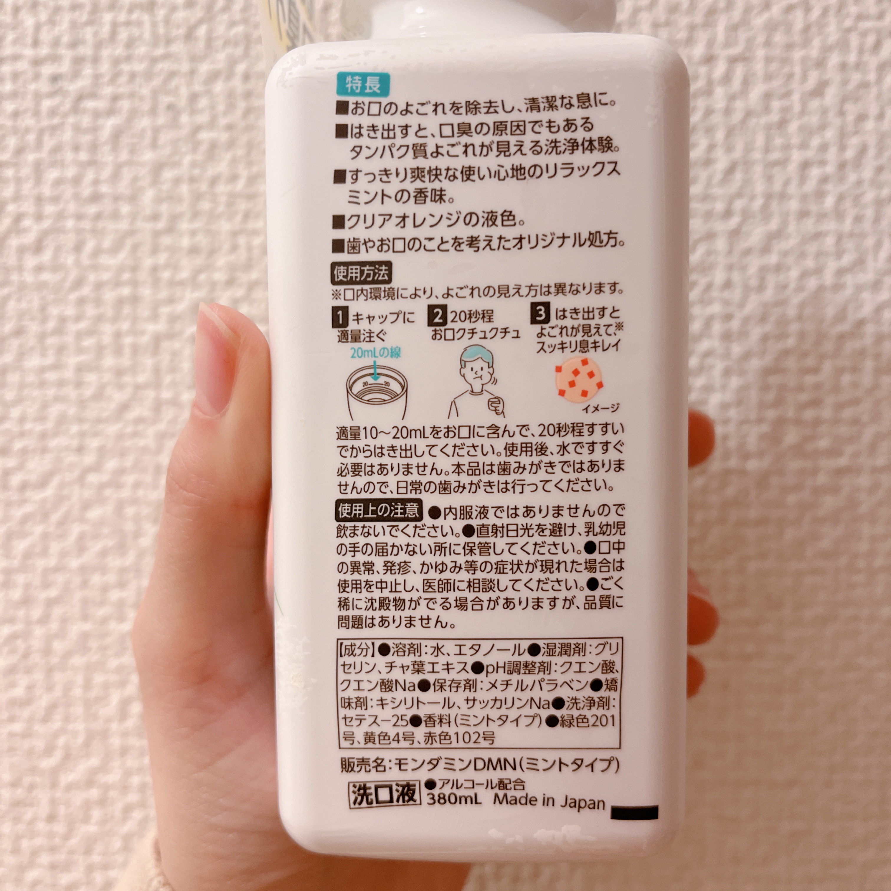 ダモン リラックスミント/Damon/マウスウォッシュ・スプレーを使ったクチコミ（2枚目）