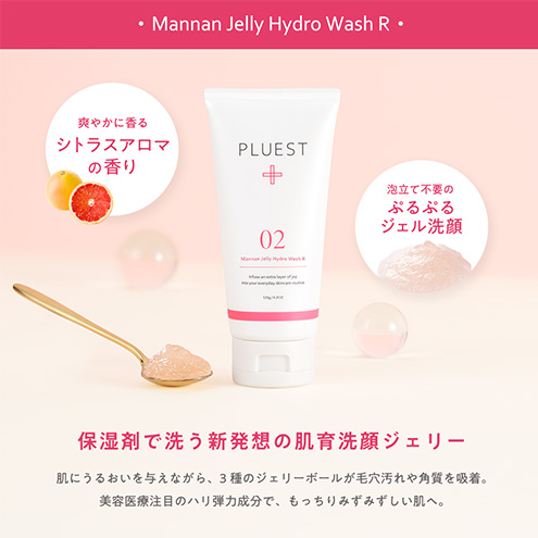 マンナンジェリーハイドロウォッシュ R/PLUEST/洗顔料を使ったクチコミ（3枚目）