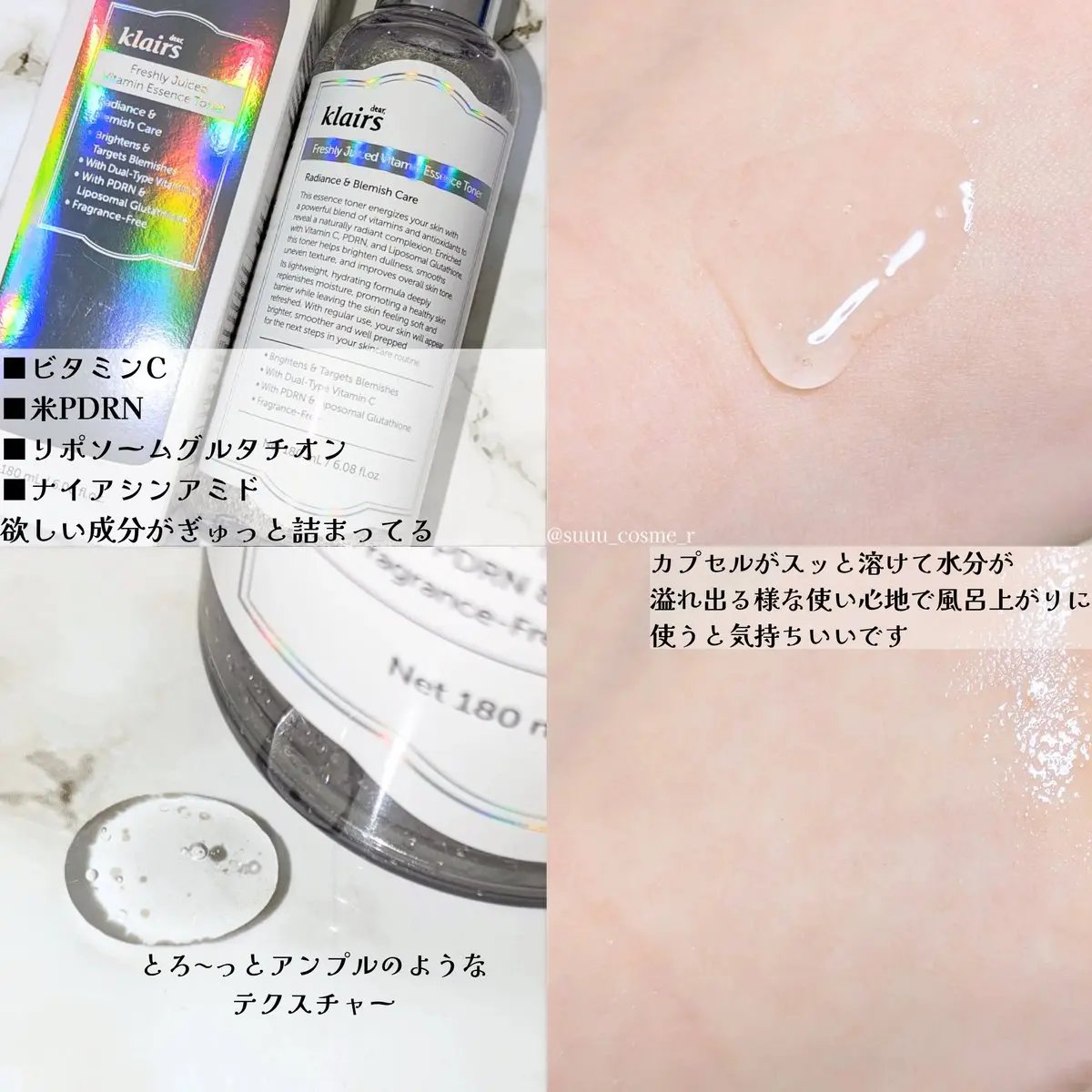 PDRN ビタグル カプセル 化粧水/Klairs/化粧水を使ったクチコミ（2枚目）