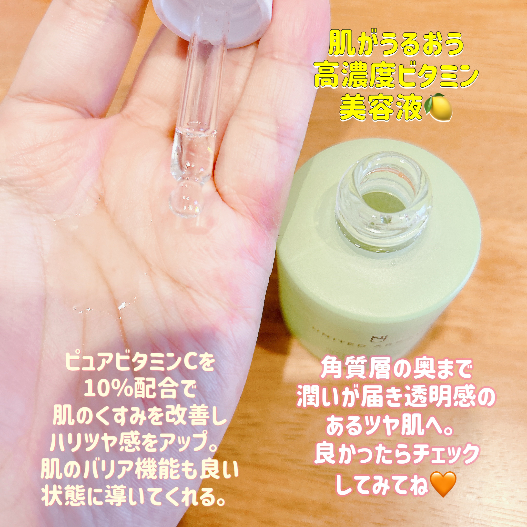 リッチセラム10C/UNITED ARROWS BEAUTY/美容液を使ったクチコミ（3枚目）