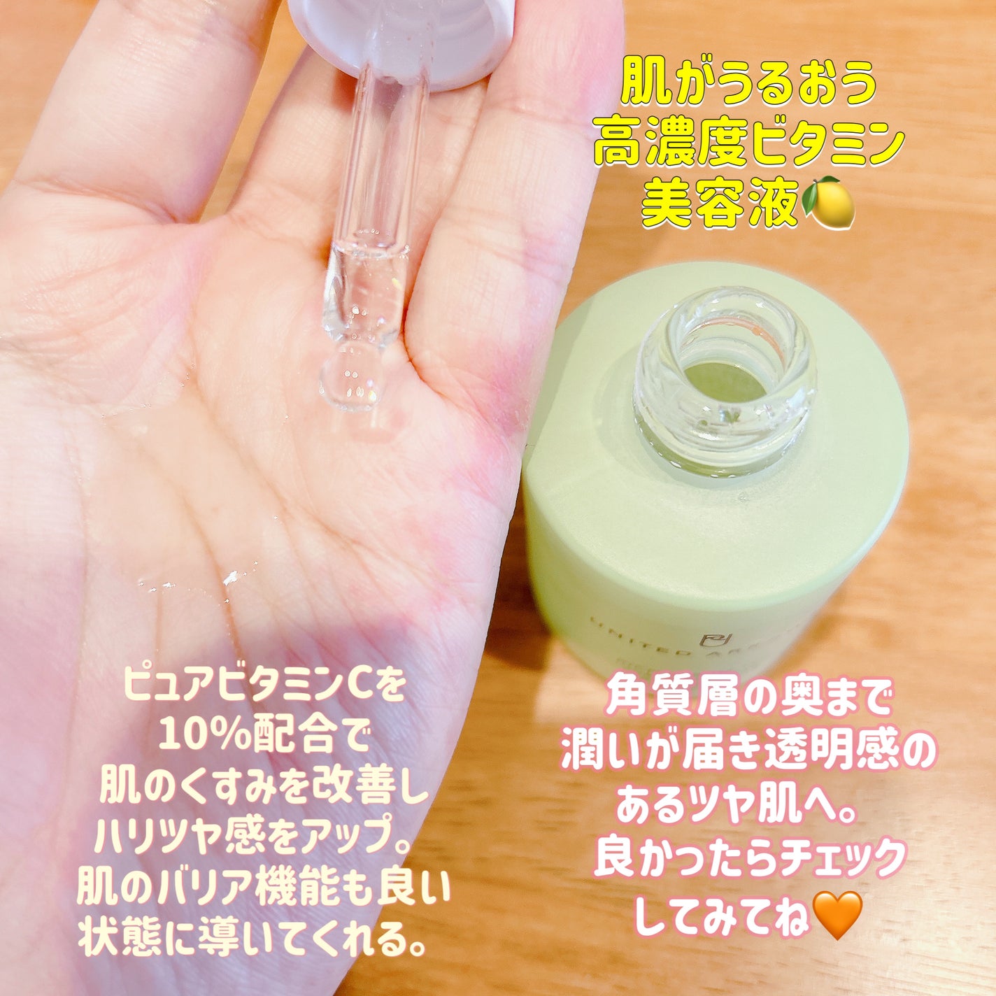 リッチセラム10C/UNITED ARROWS BEAUTY/美容液を使ったクチコミ(3枚目)