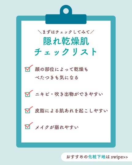 ミノン アミノモイスト バランシングベース UV/ミノン/化粧下地を使ったクチコミ(3枚目)