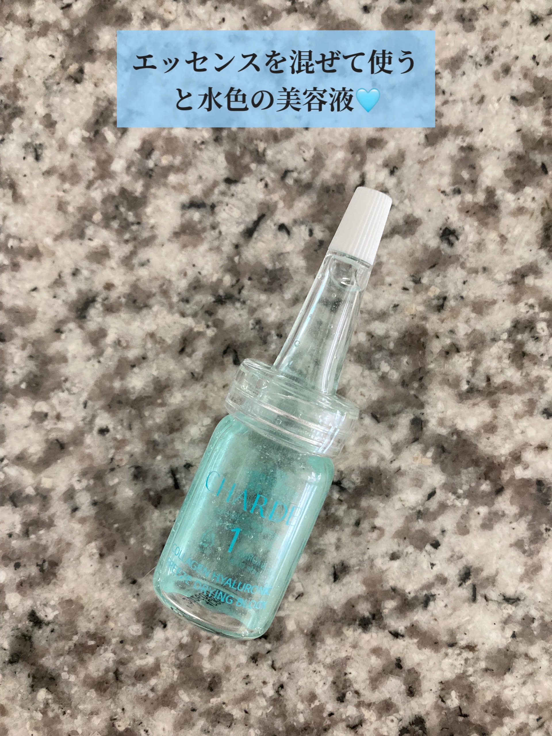 クラウドアンプル 1week キット/CHARDE/美容液を使ったクチコミ（3枚目）