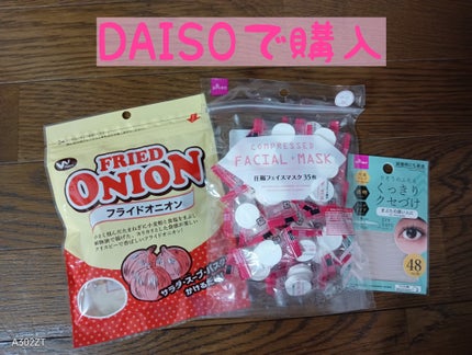 りそうのふたえ くっきりクセづけ/DAISO/二重まぶた用アイテムを使ったクチコミ(1枚目)