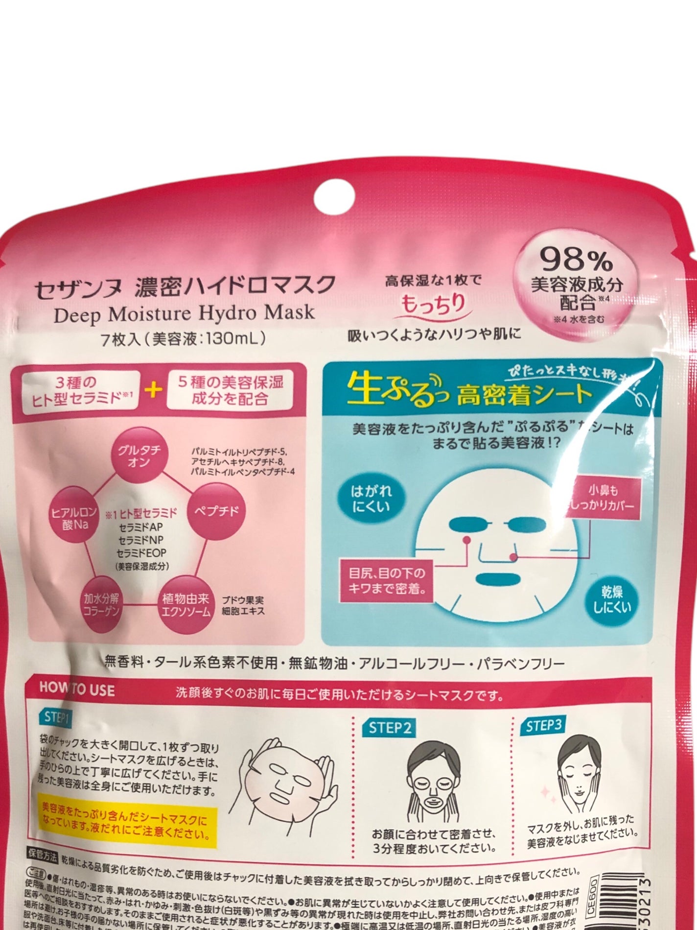 濃密ハイドロマスク/CEZANNE/シートマスク・パックを使ったクチコミ(7枚目)