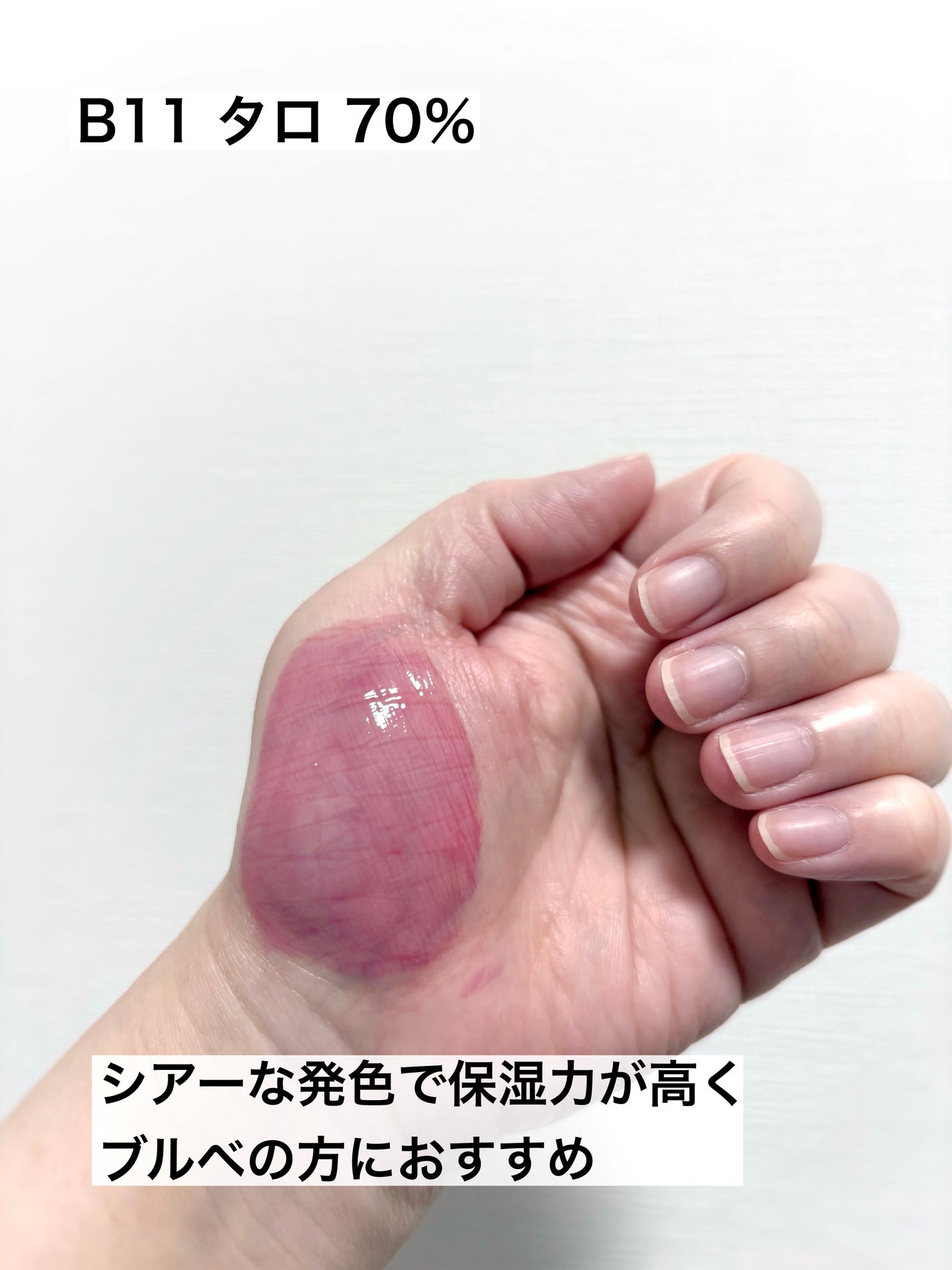 フィー 3Dボリューミンググロス/fwee/リップグロスを使ったクチコミ(3枚目)