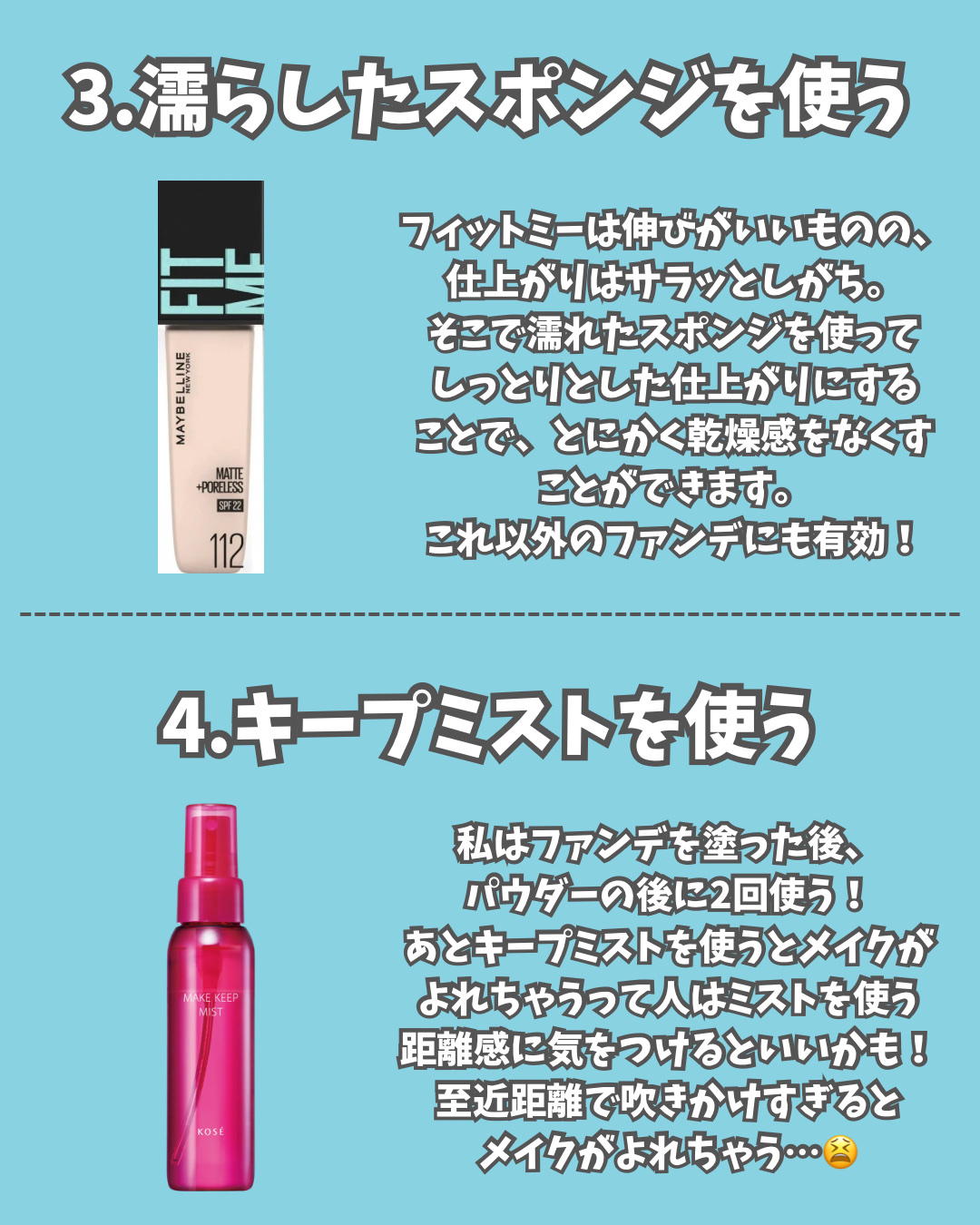 デイスキンコンフォート/excel/フェイスクリームを使ったクチコミ（3枚目）