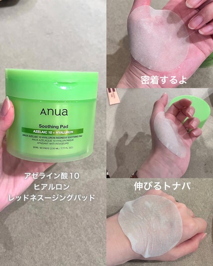 アゼライン酸15 インテンスカーミングセラム/Anua/美容液を使ったクチコミ(4枚目)