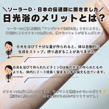 ソーラーDサンスクリーン/ソーラーD/日焼け止めクリームを使ったクチコミ(4枚目)