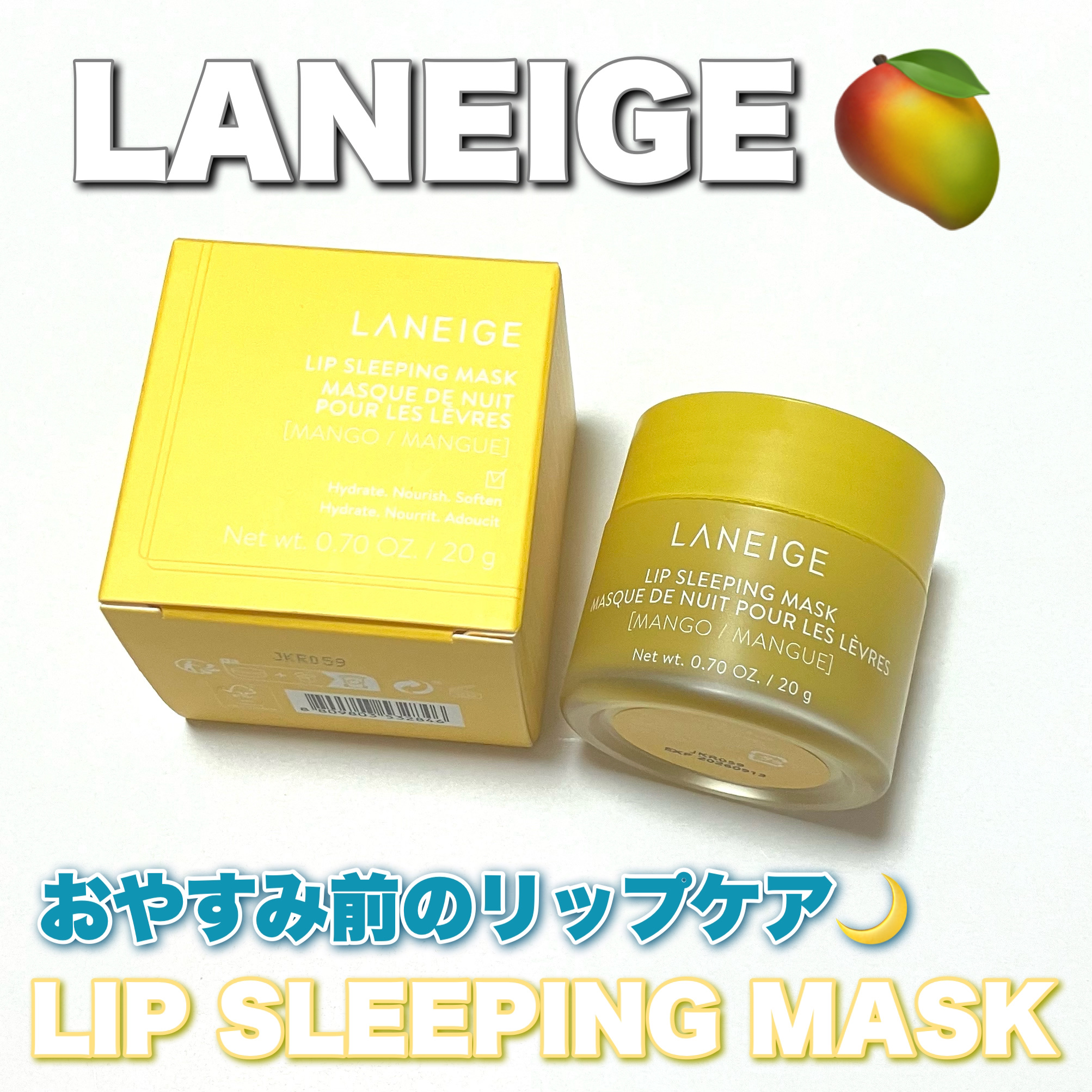 リップスリーピングマスク/LANEIGE/リップバームを使ったクチコミ（1枚目）