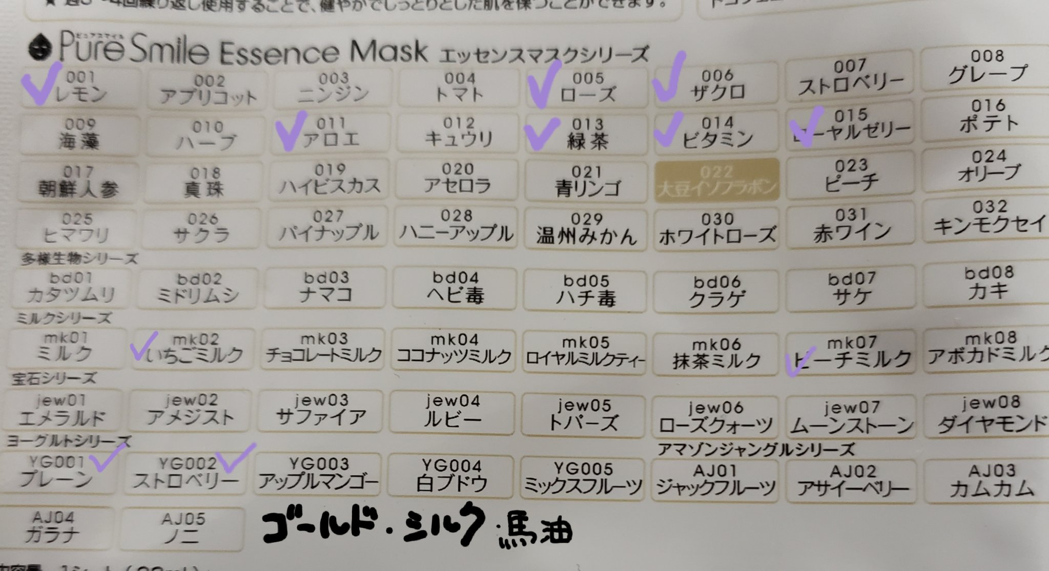 Pure Smile ヨーグルトシリーズ ストロベリーのクチコミ「　皆さんおはようございます。isです。朝からの投稿です。スマホ用のミニプリンターを買いました。.....」（2枚目）